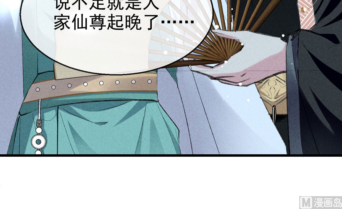 第119话 师父，你女装吧75