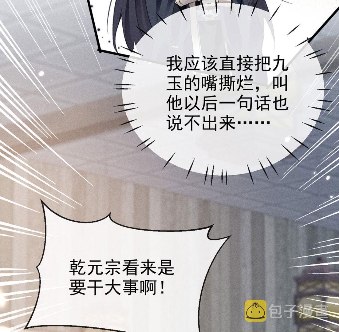 第121话 你少给我胡来36