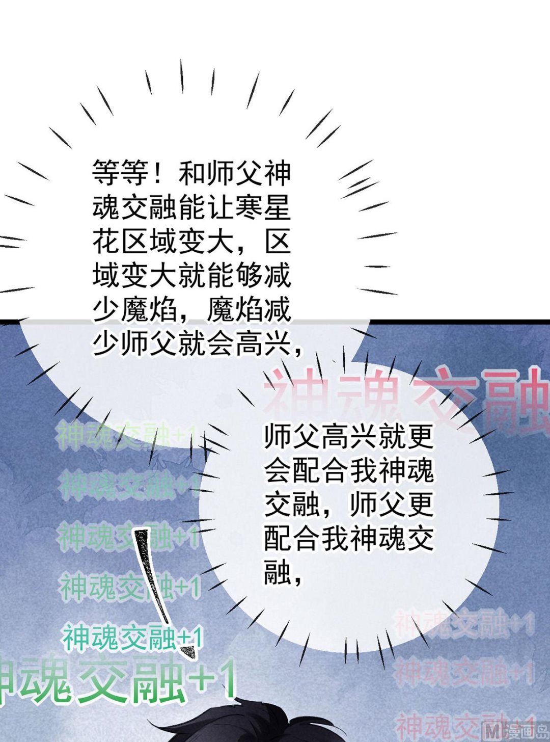 第115话 难道真是我不行？57