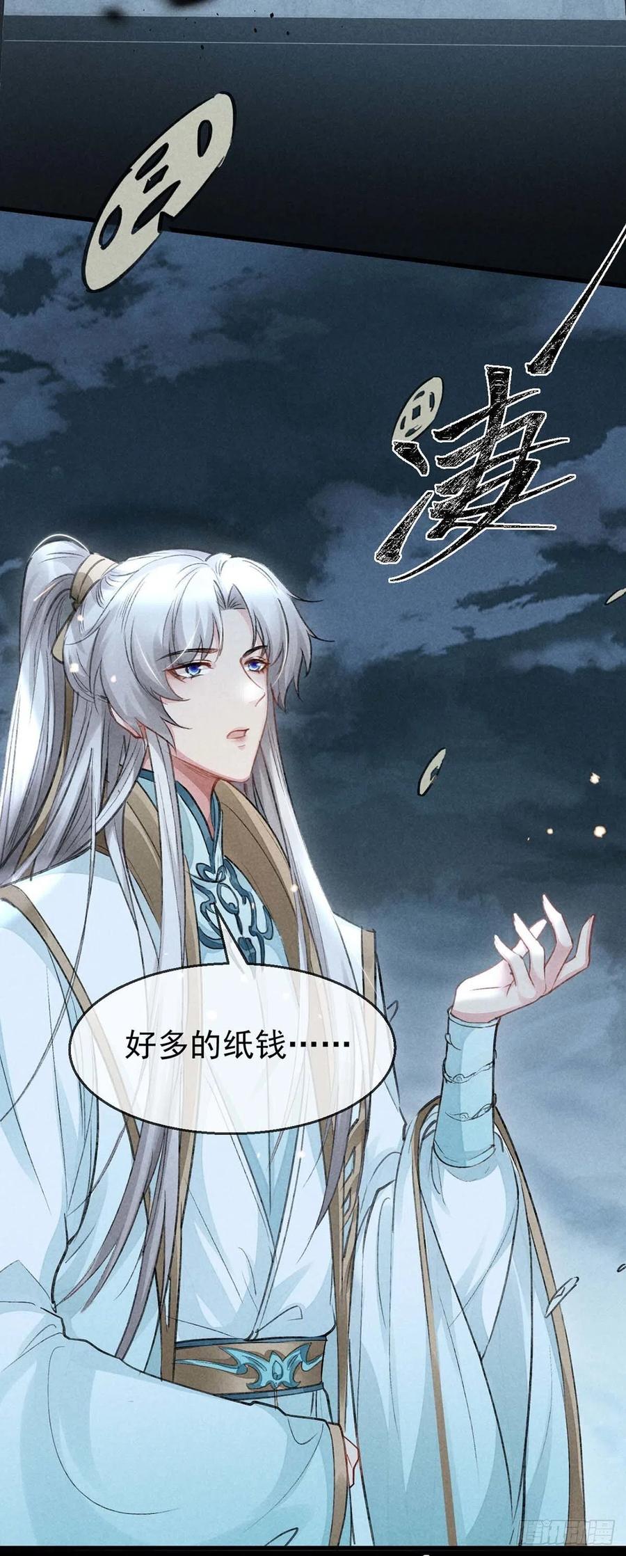 第35话 他一定认出我了7