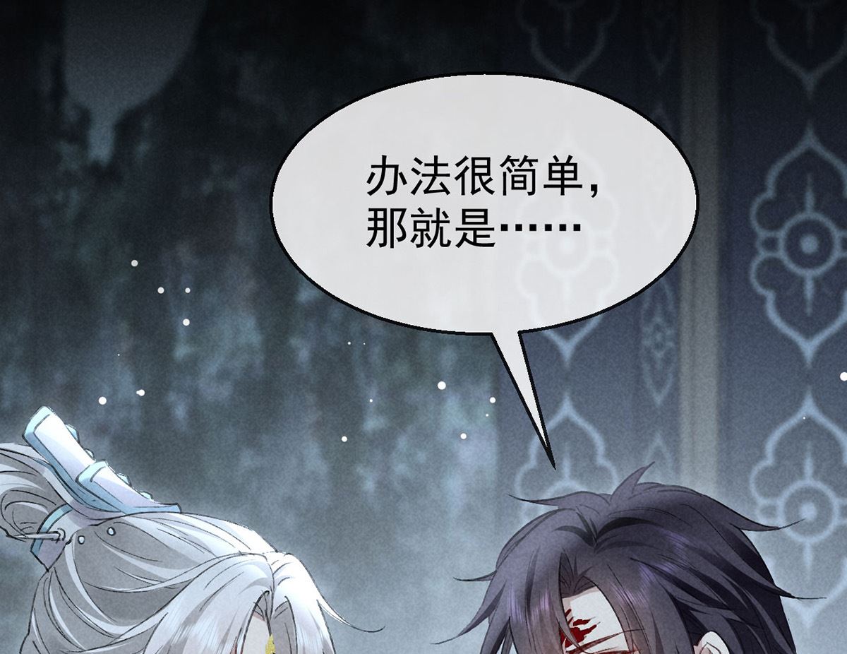 第119话 师父，你女装吧35