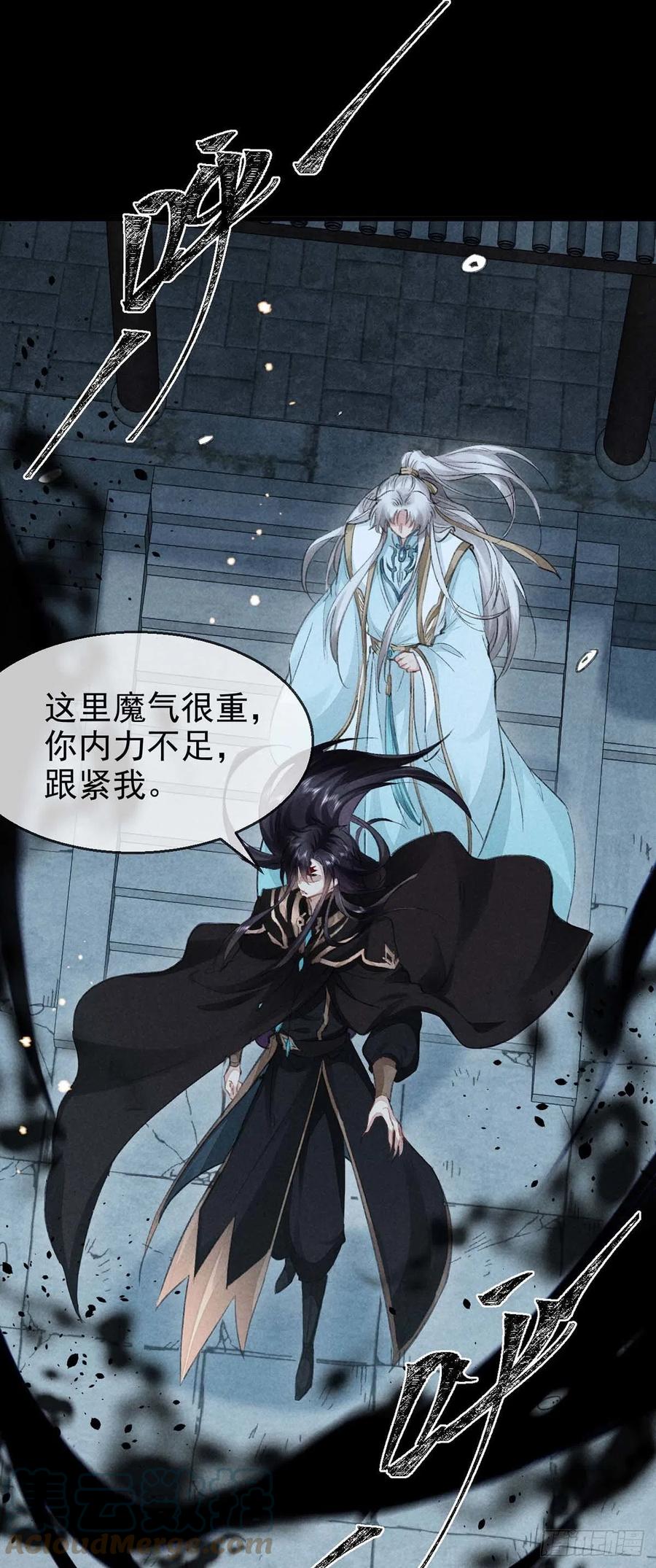 第35话 他一定认出我了8