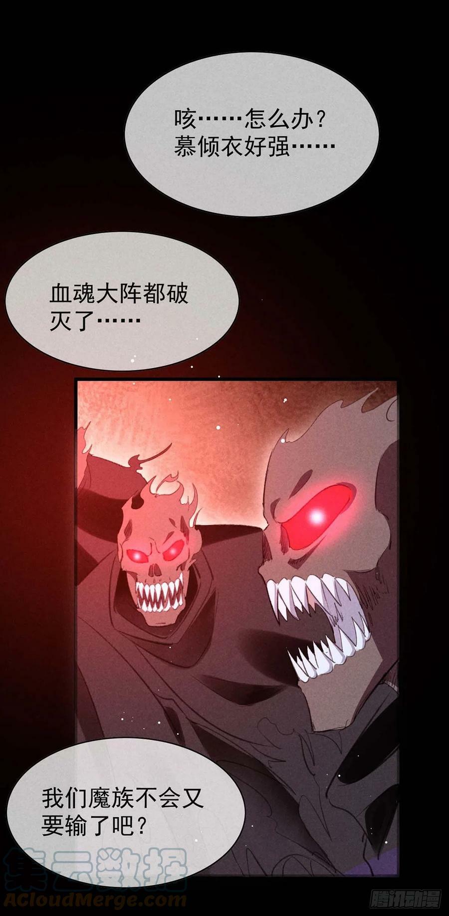 第138话 慕仙尊没有死16