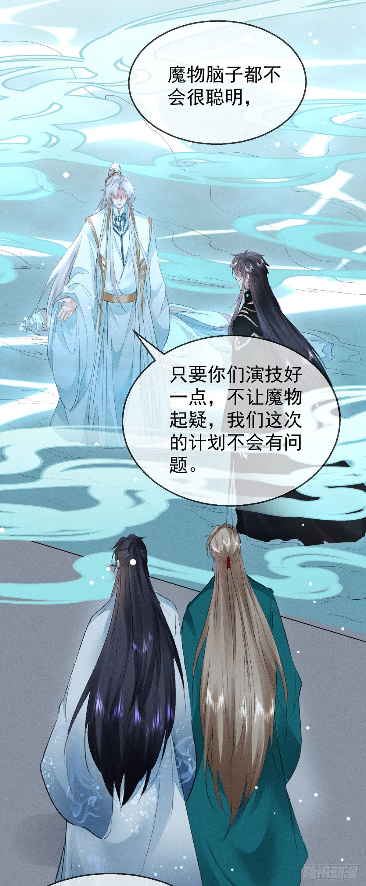 第95话 自投罗网12