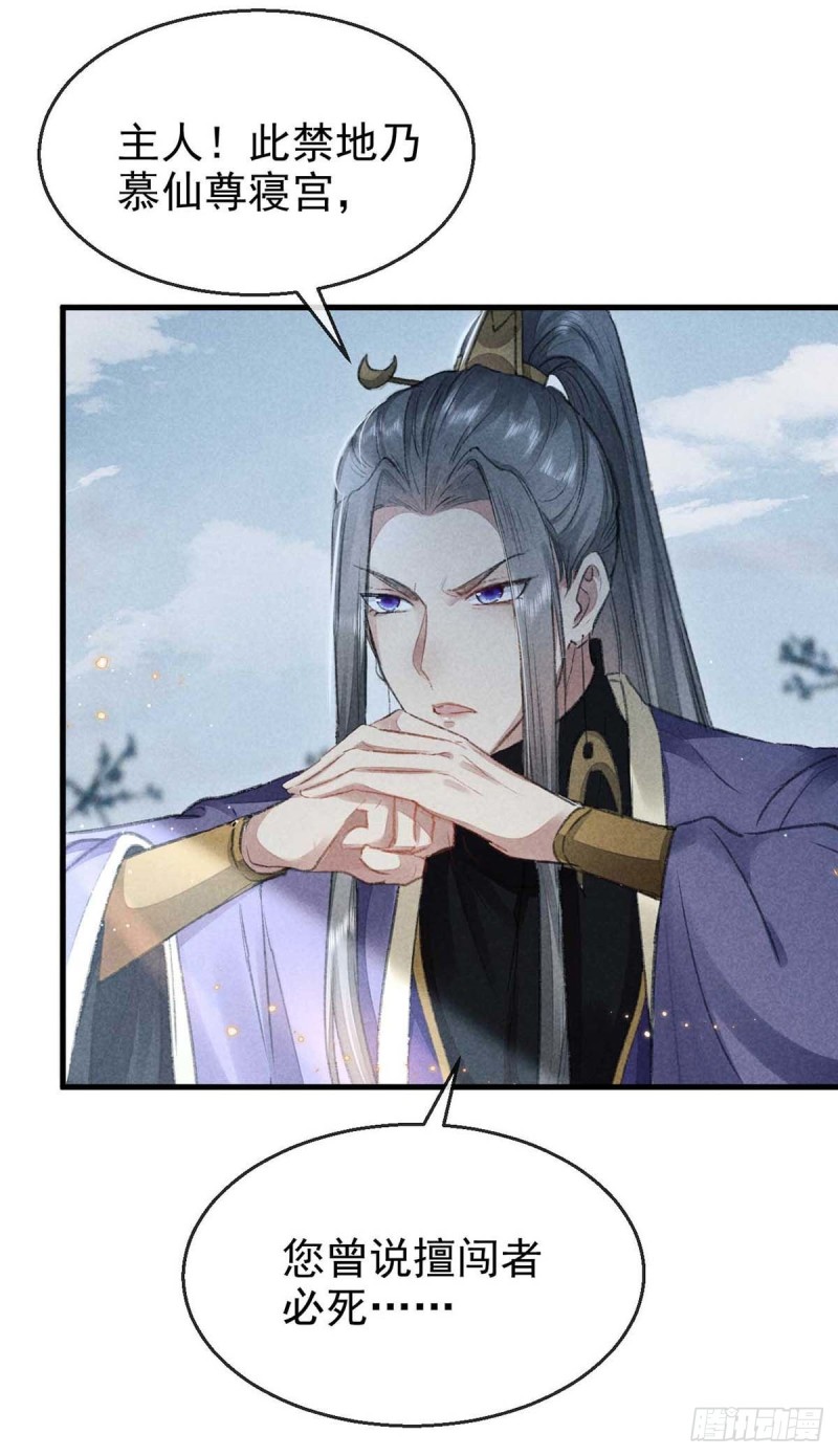 第25话 不许离我十丈远30