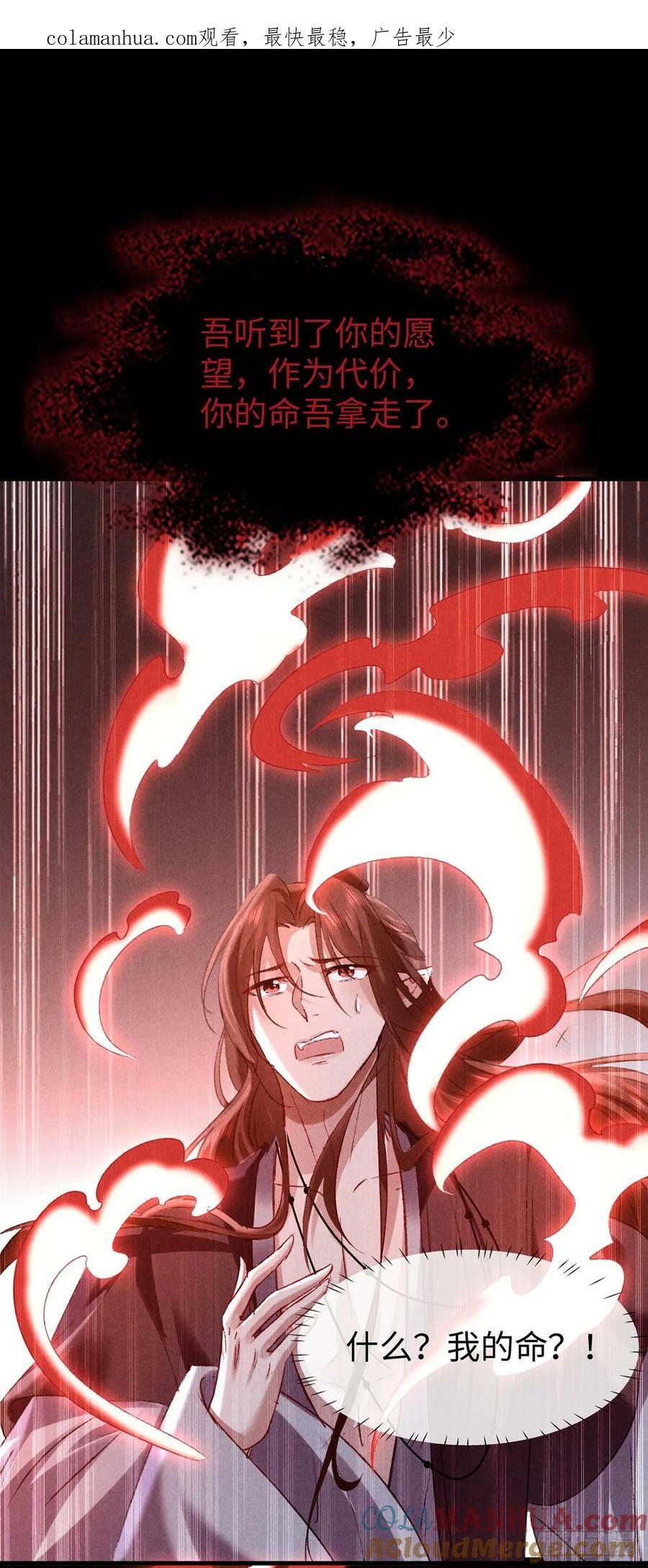 第169话 妖神现世0