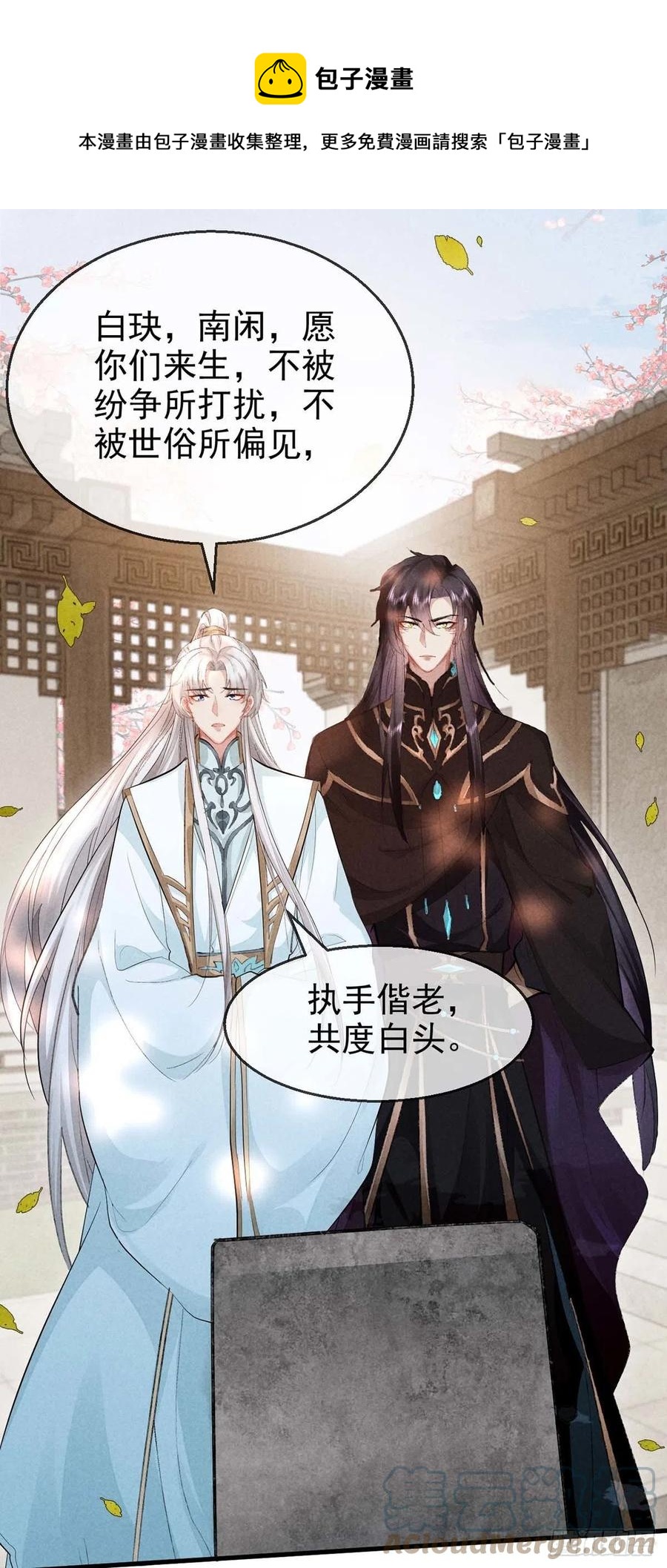 第51话 我等……不愿往生4
