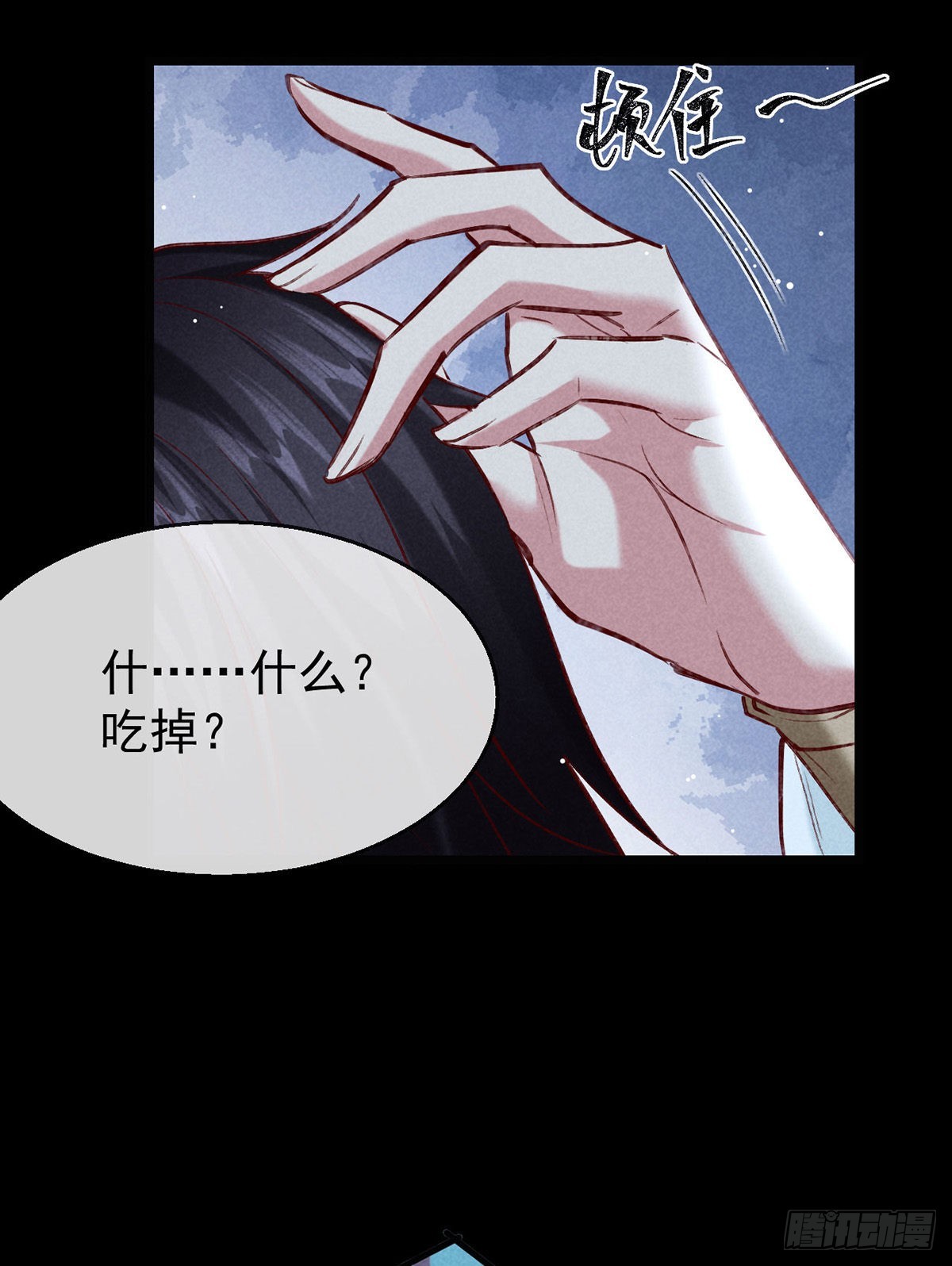 第103话 罚你面树思过9