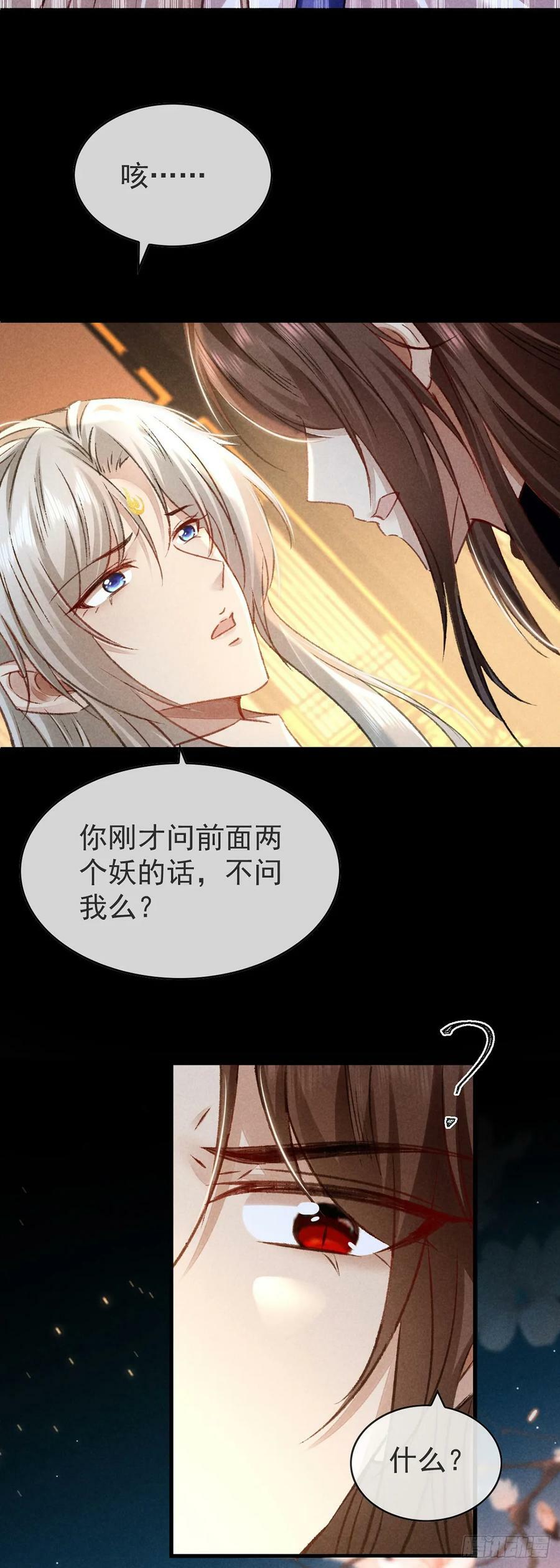 第149话 如此熟悉7