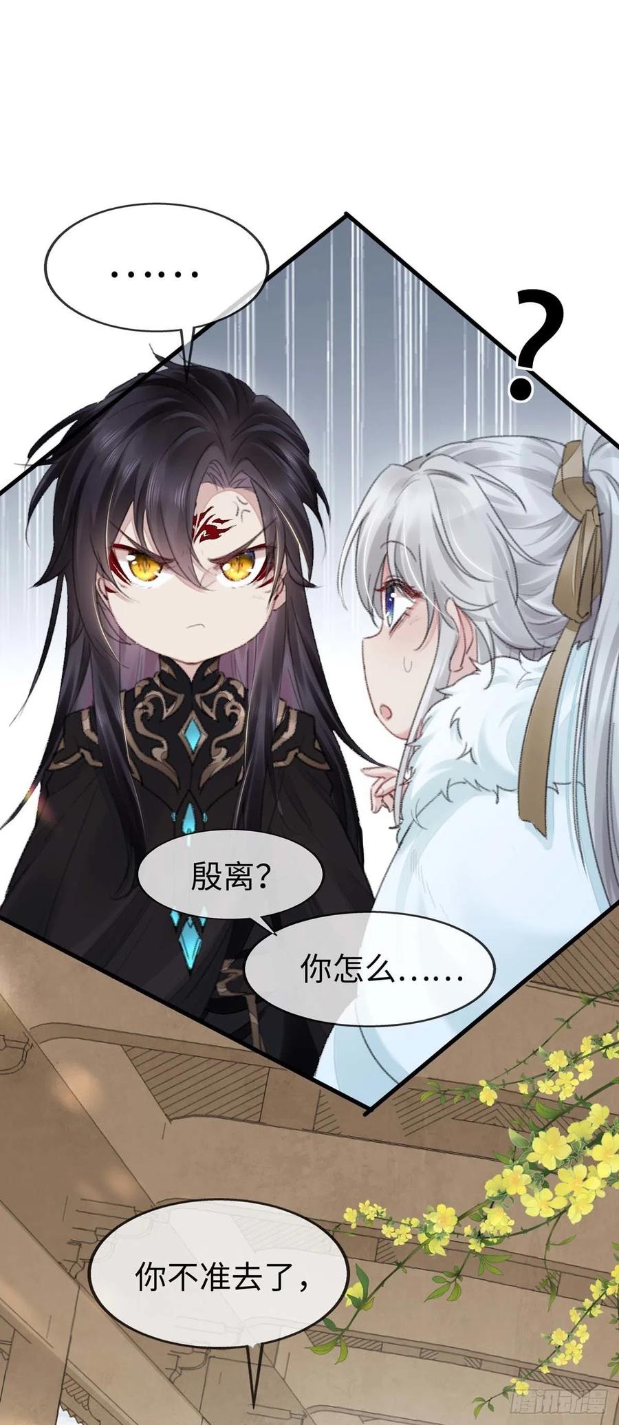 第55话 乖，别闹了3