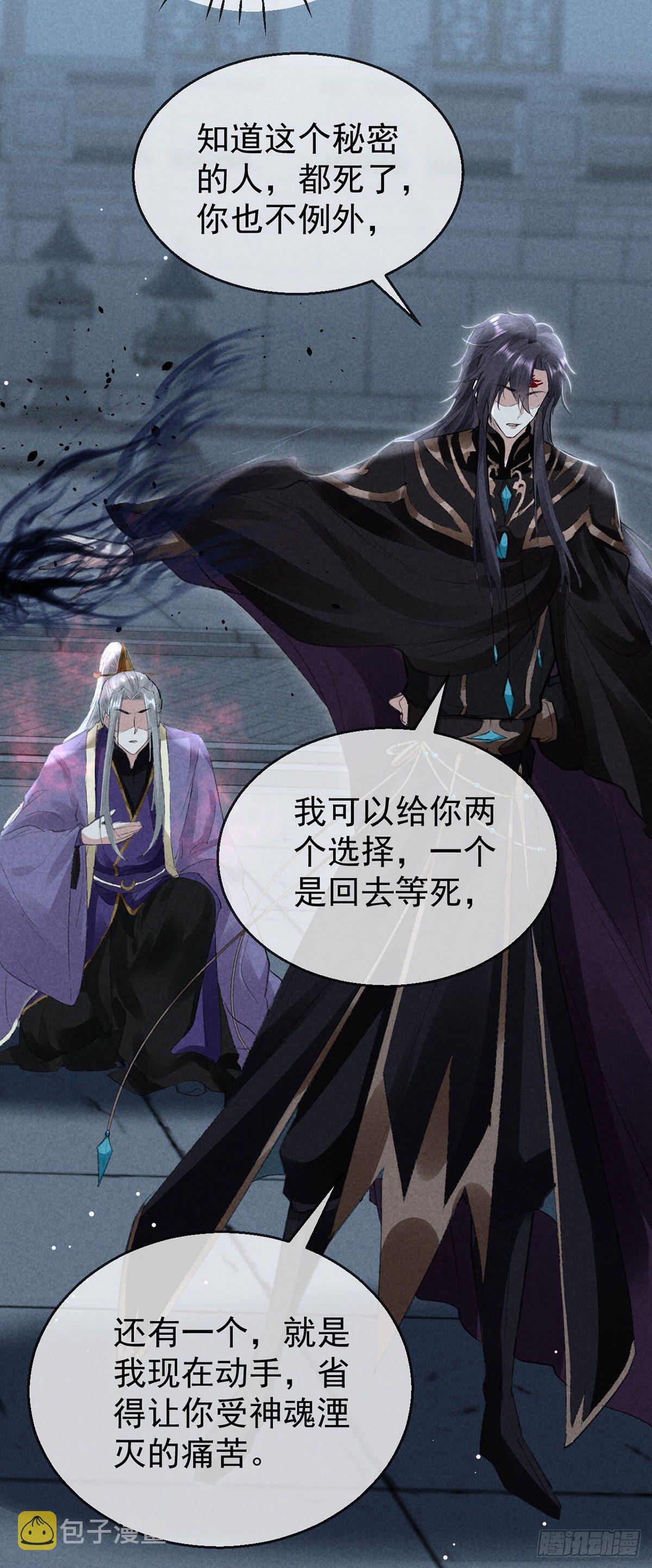 第69话 禁地之下的秘密30