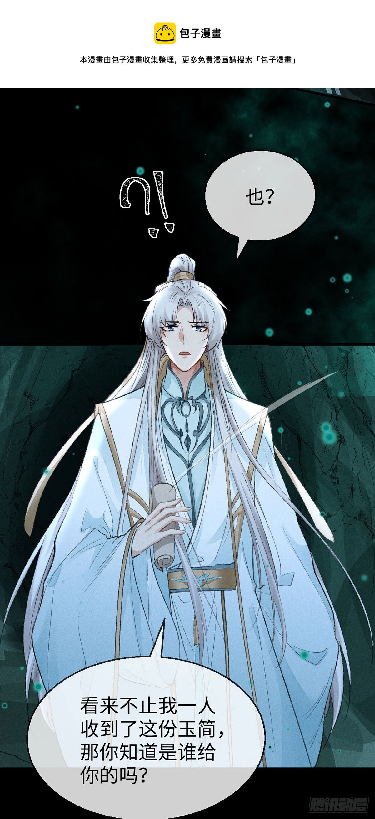 第77话 你们做了什么？10