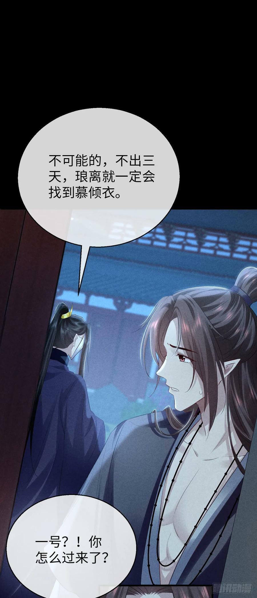 第163话 黄雀在后19