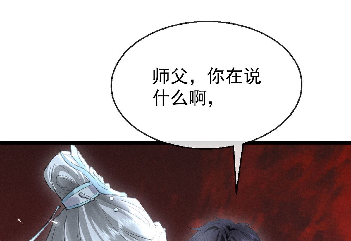 第113话 你在喊疼80
