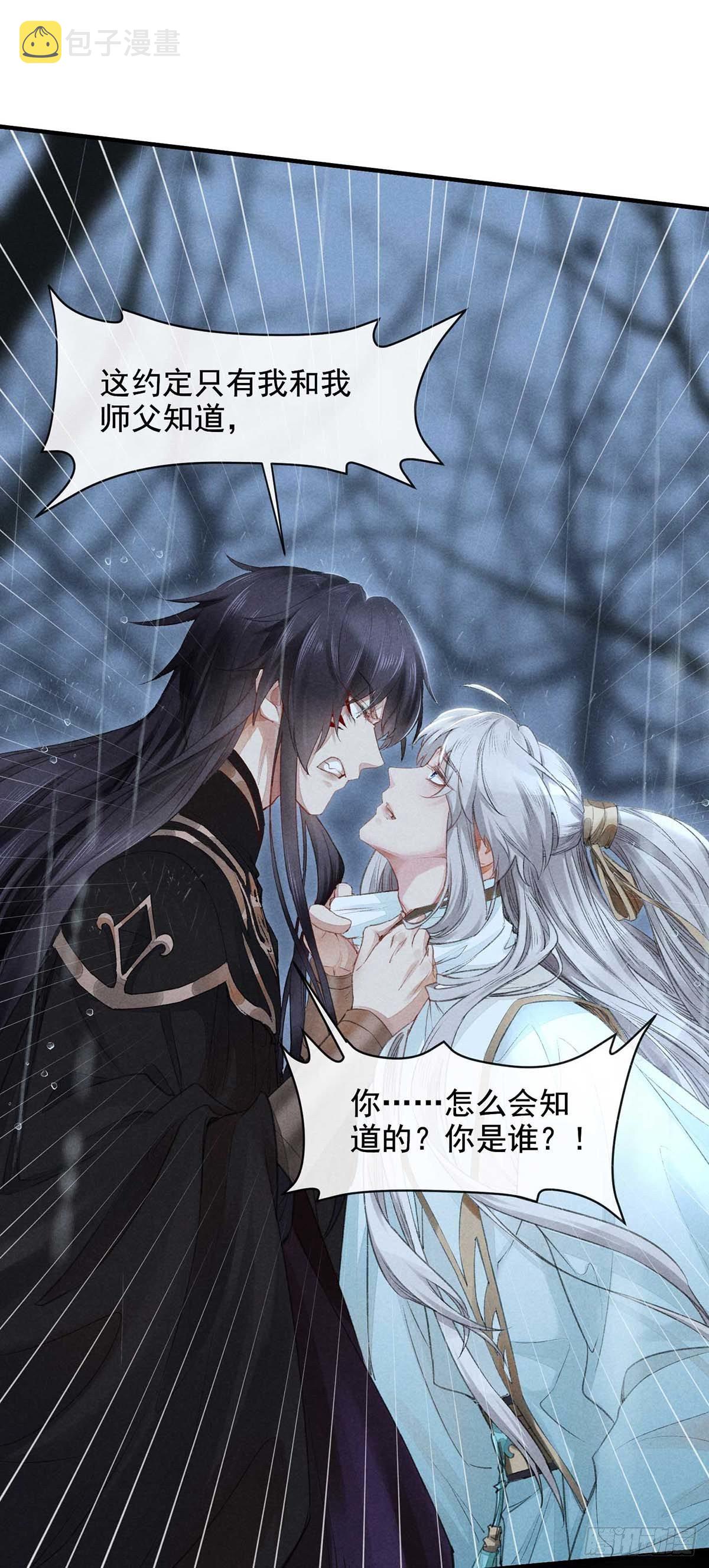 第9话 我和师父的约定4