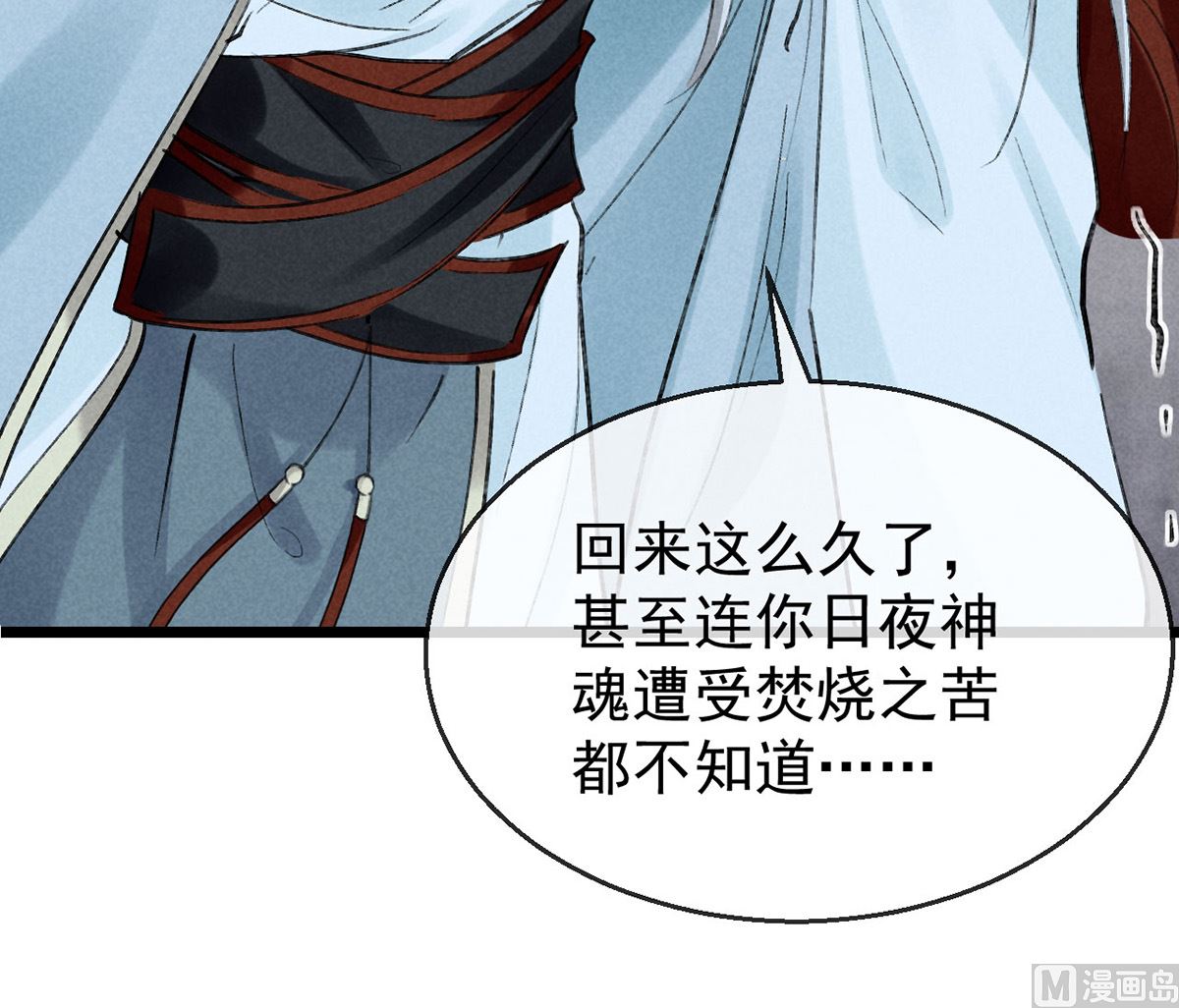 第113话 你在喊疼79