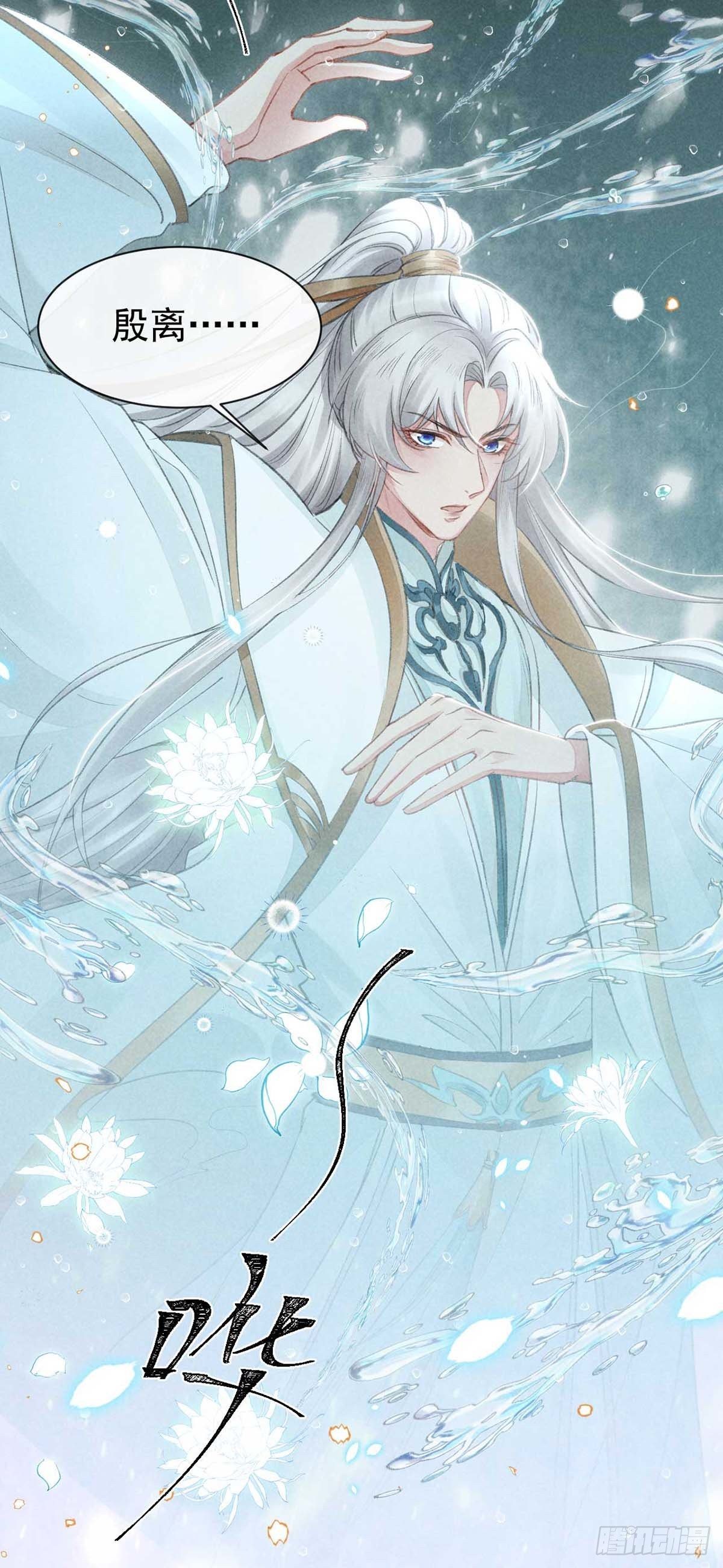 第16话 迟了十年的赴约1