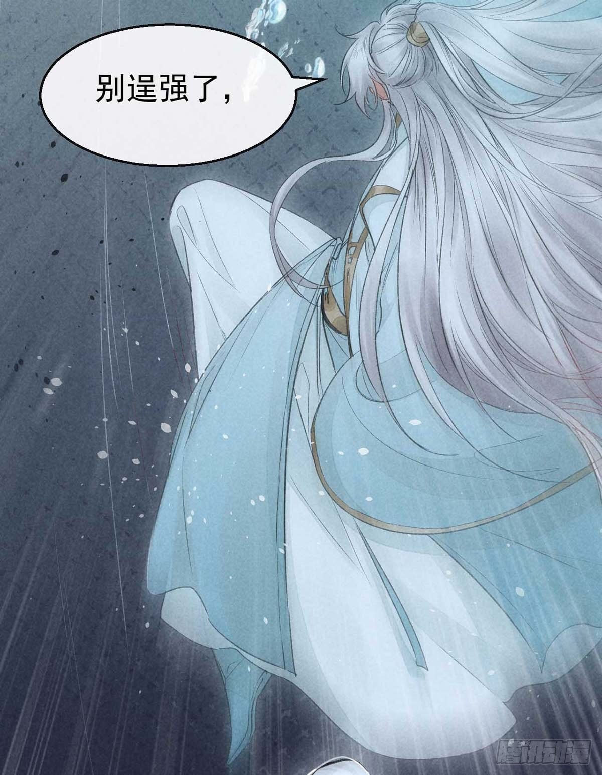 第18话 输给为师不丢人18