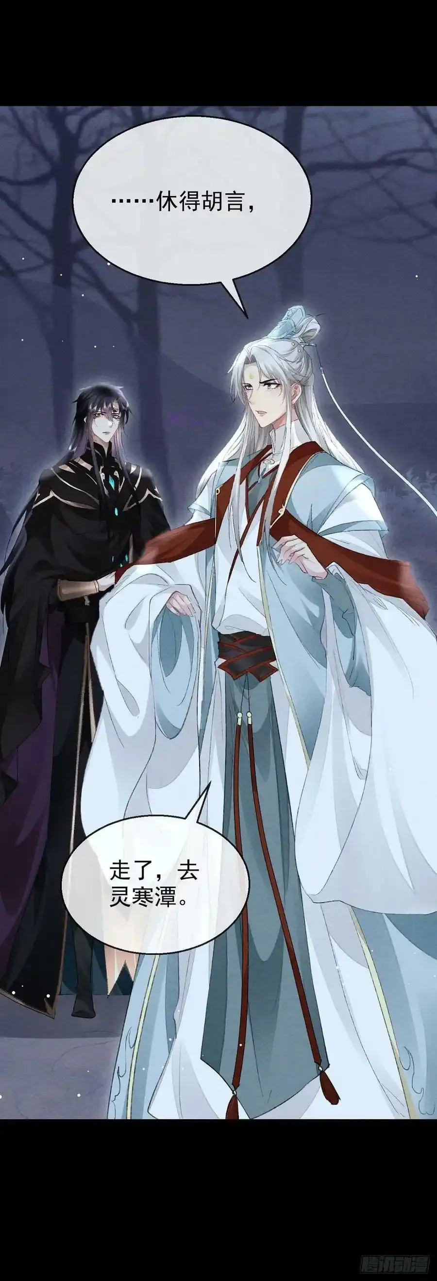 第109话 贴身保护17