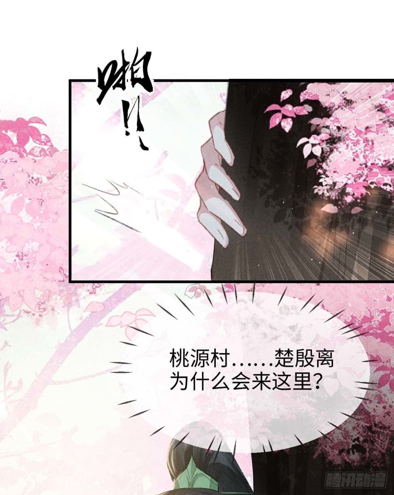 第28话 他竟然听我的话？23