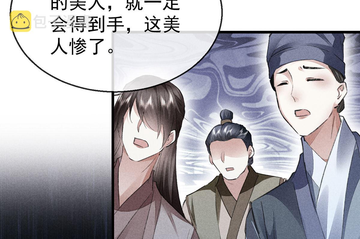 第122话 “红颜祸水”39
