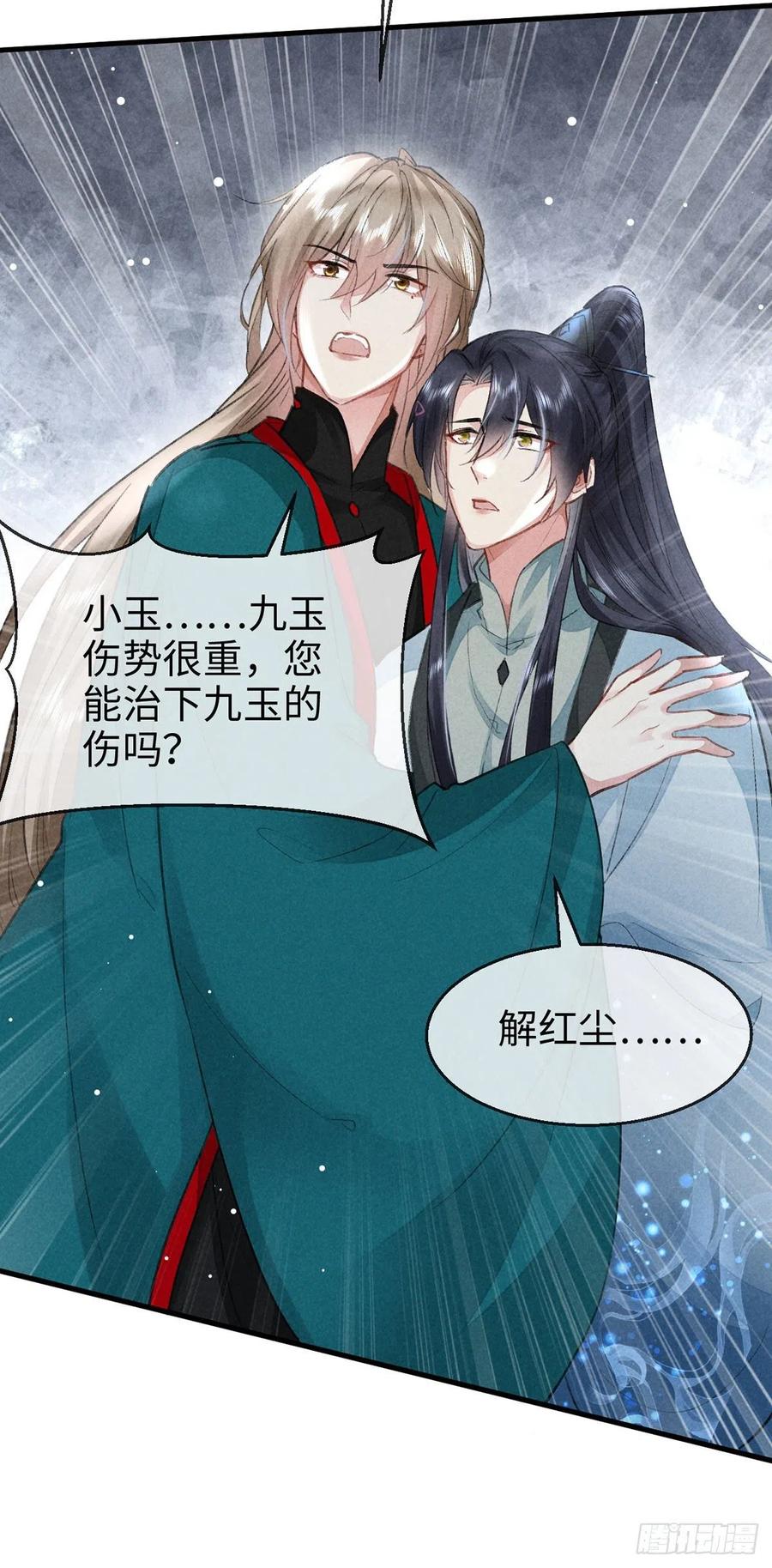 第56话 你是在心疼他？1