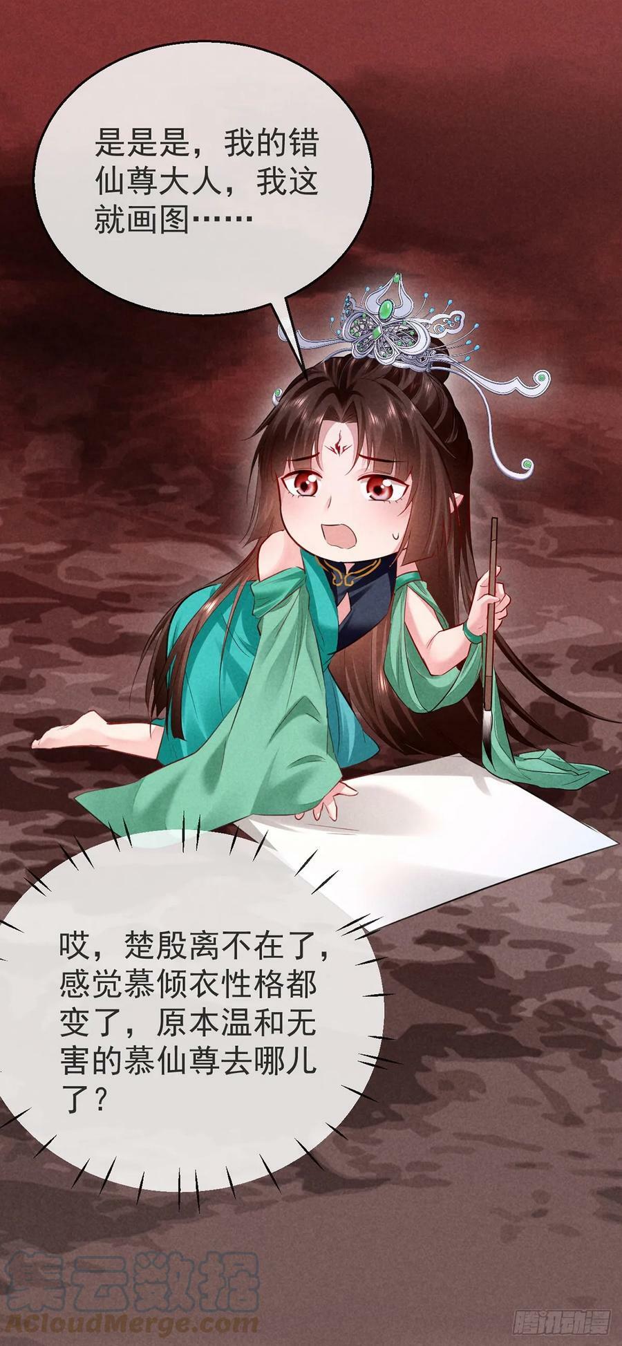 第146话 心机妖2
