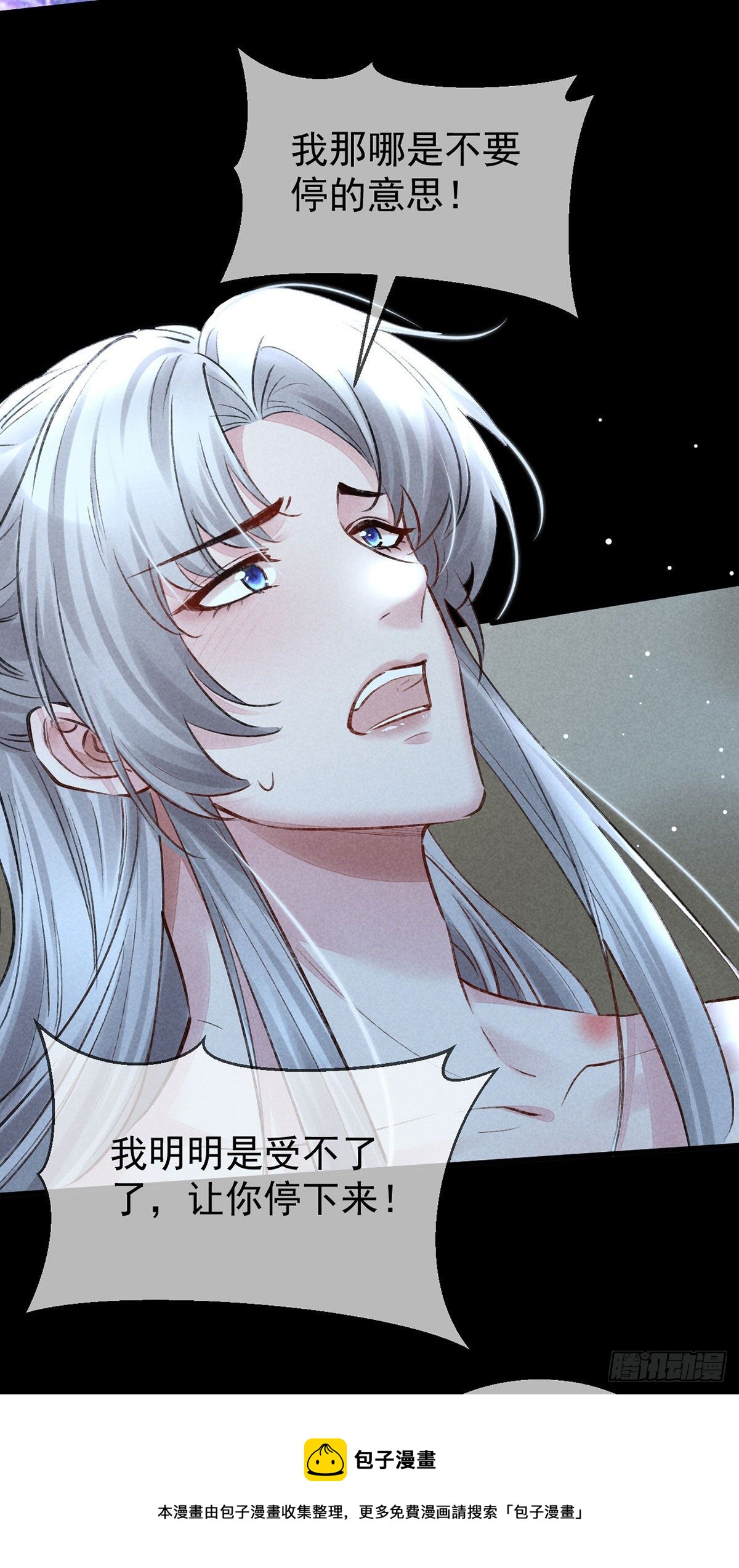 第74话 你是狗吗？16