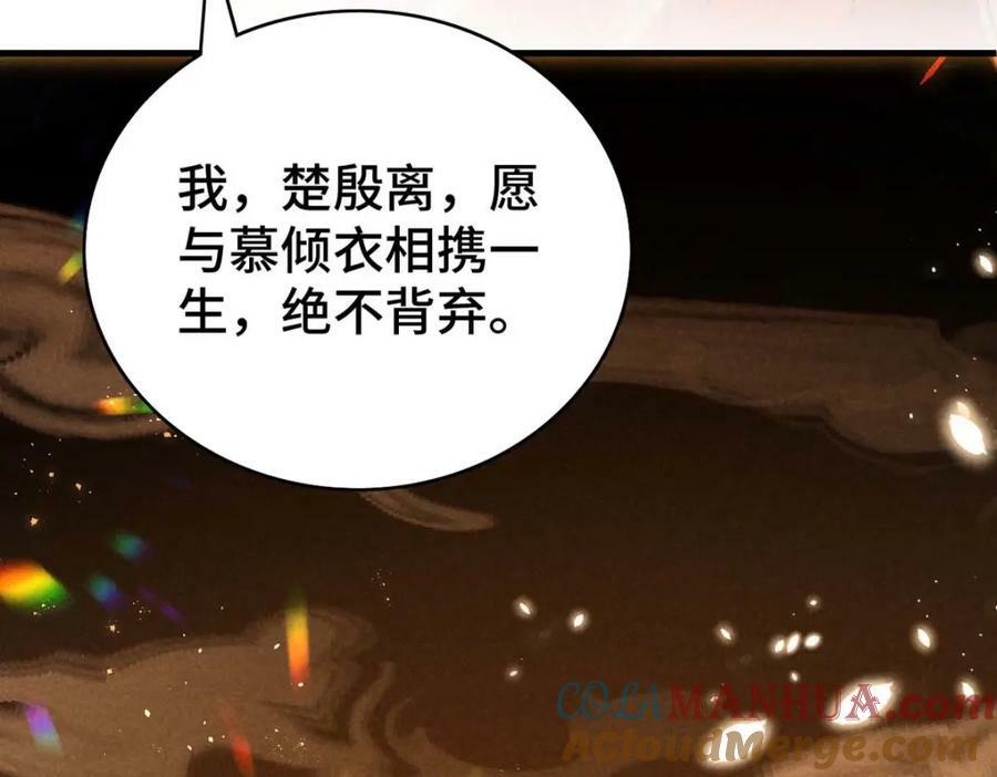 第181话 你终于是我的啦（完结）84