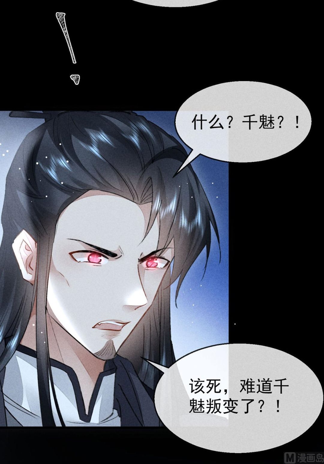 第137话 陷入圈套6