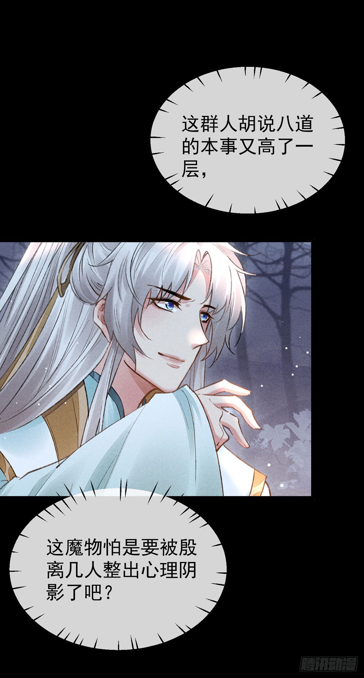 第99话 一群大忽悠18