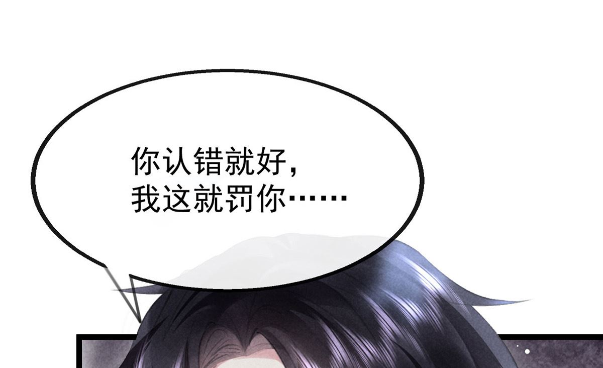 第117话 你和九玉不一样12