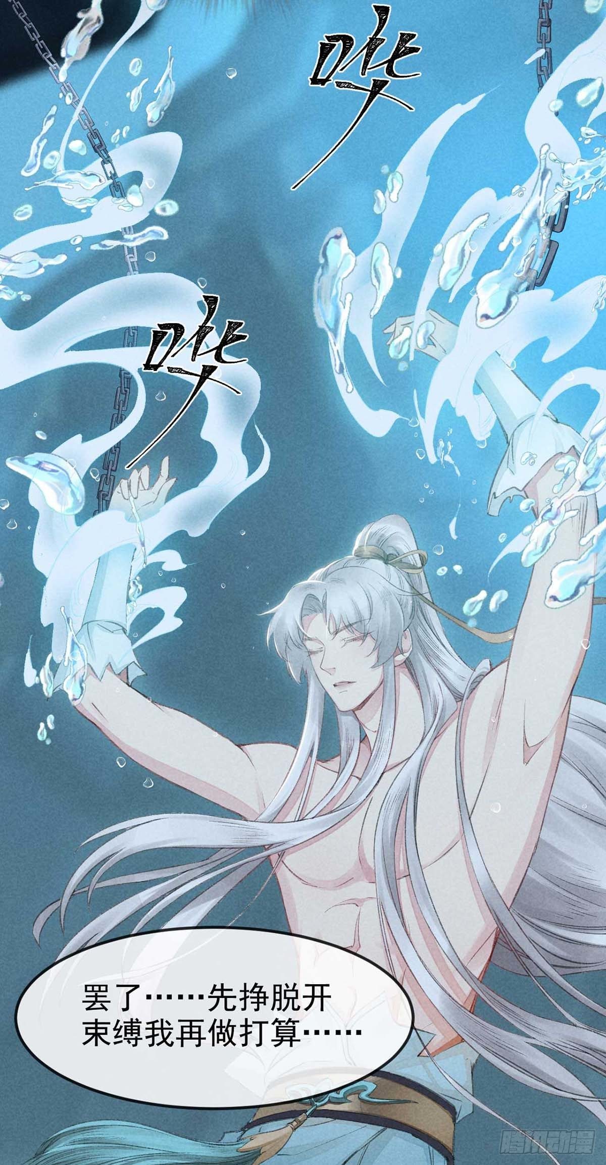 第11话 我会证明给你看18