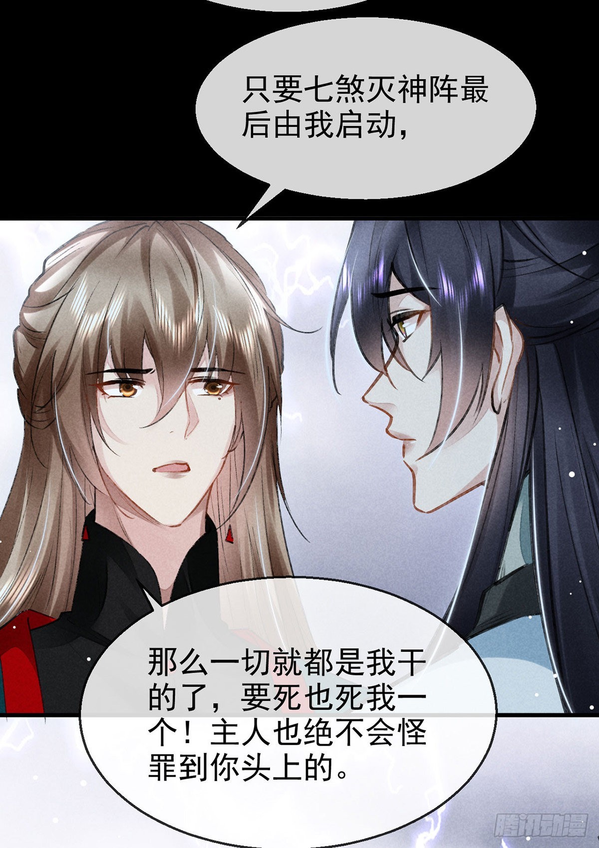 第83话 最后的阵眼是我13