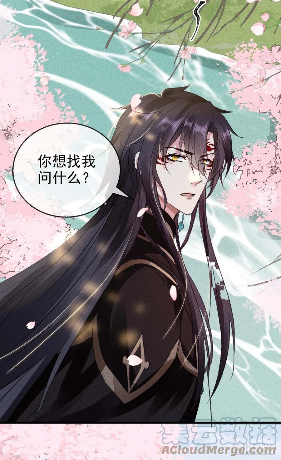 第43话 我不懂你的感情6