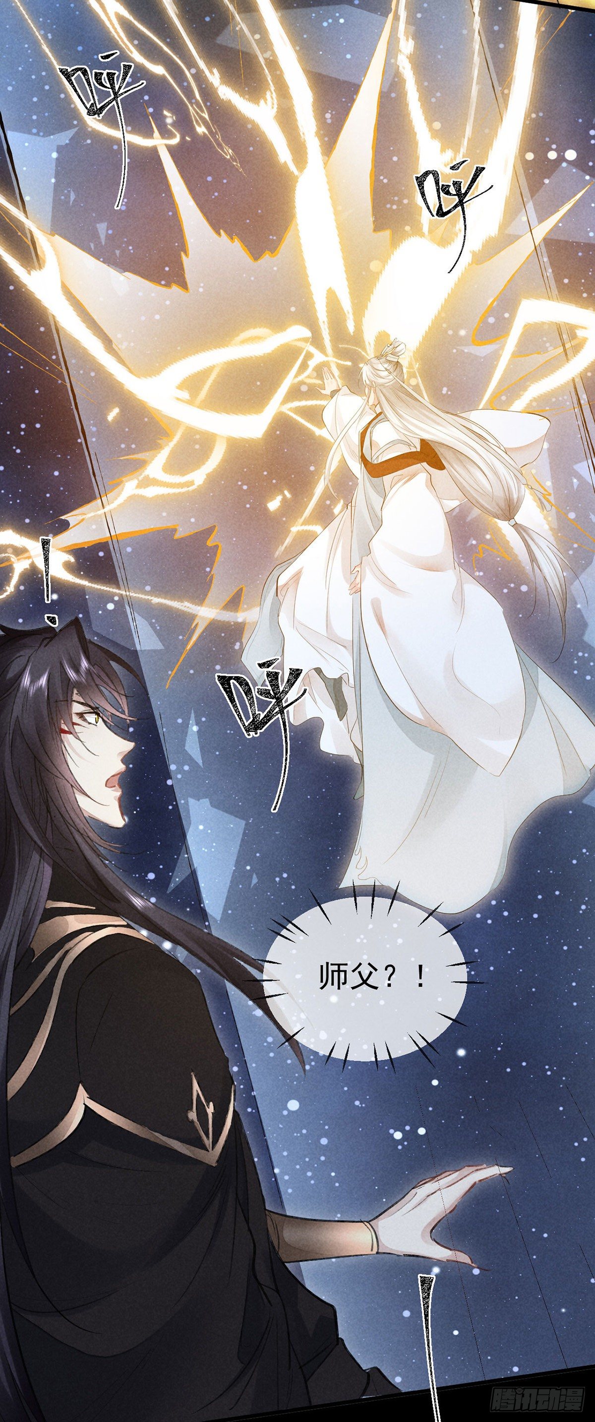 第73话 神魂交融1