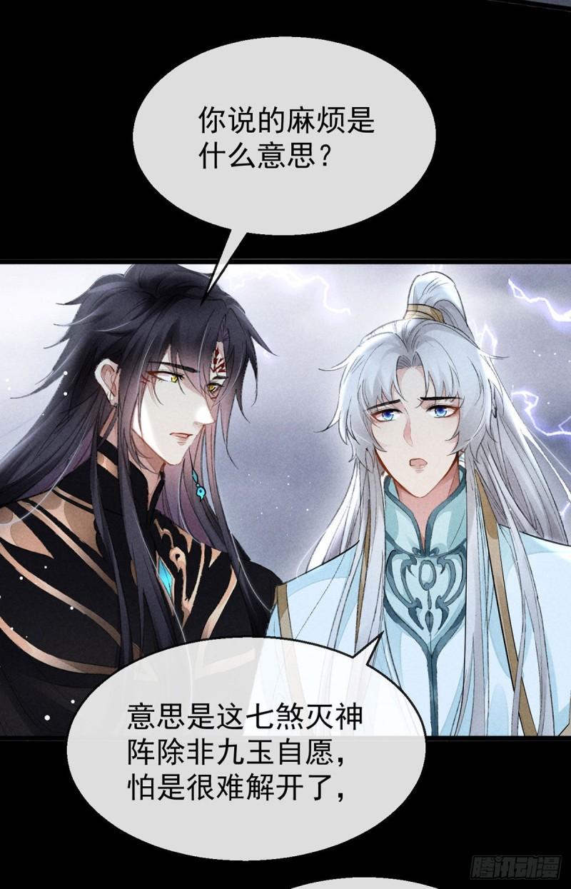 第85话 原身8