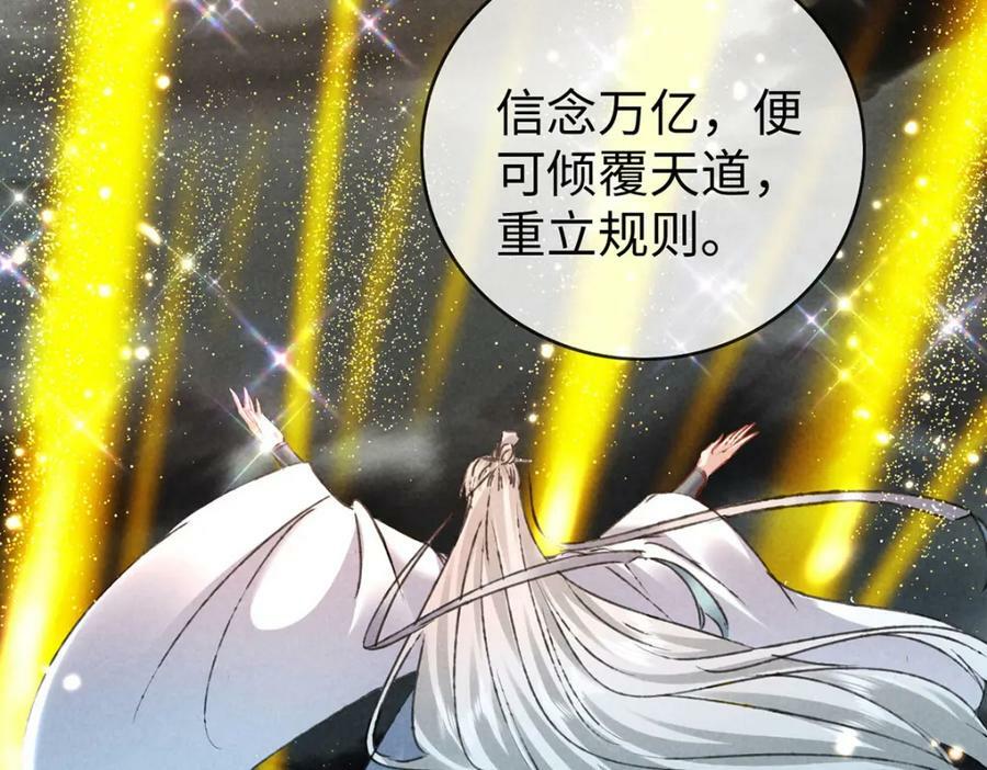 第179话 天道陨灭58