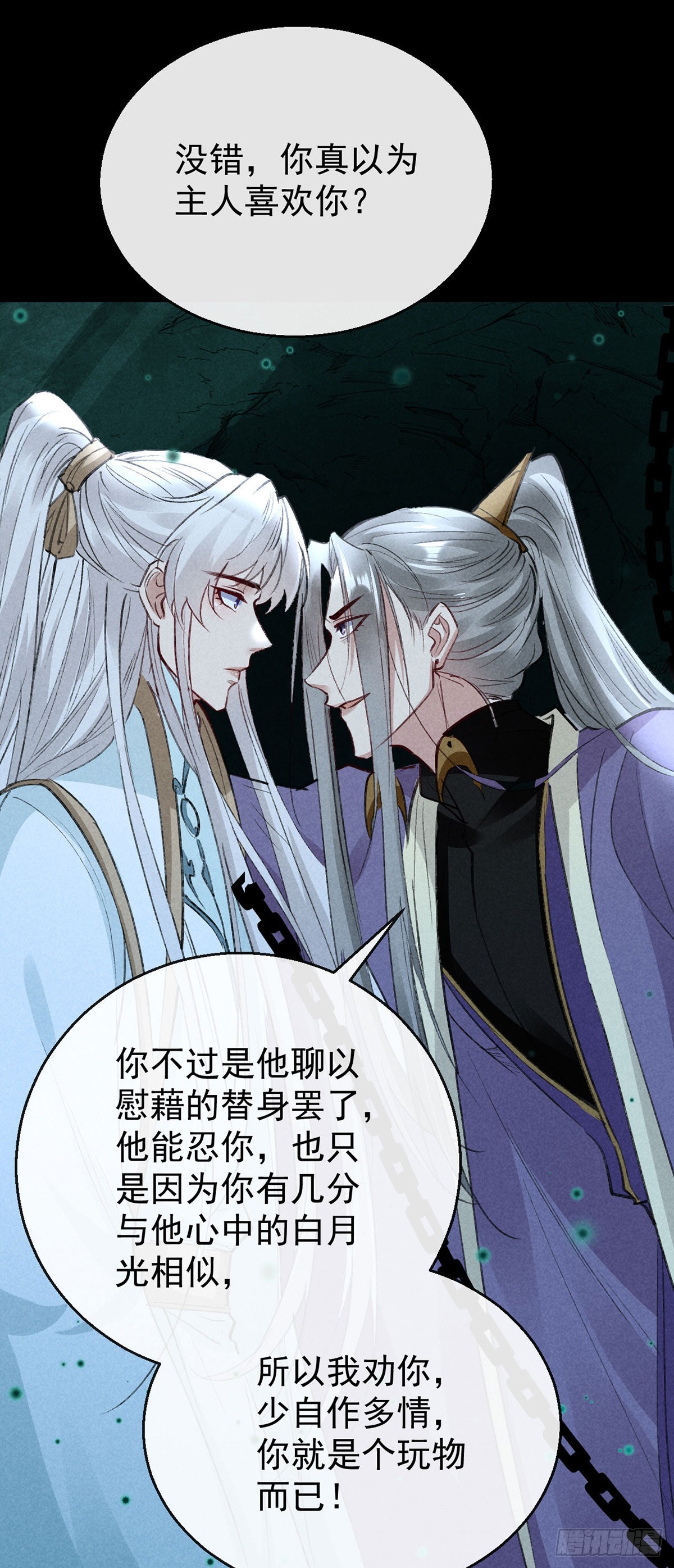 第78话 搜魂19