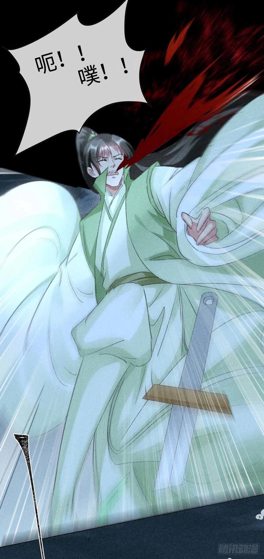 第46话 敢伤你，他就该死！13