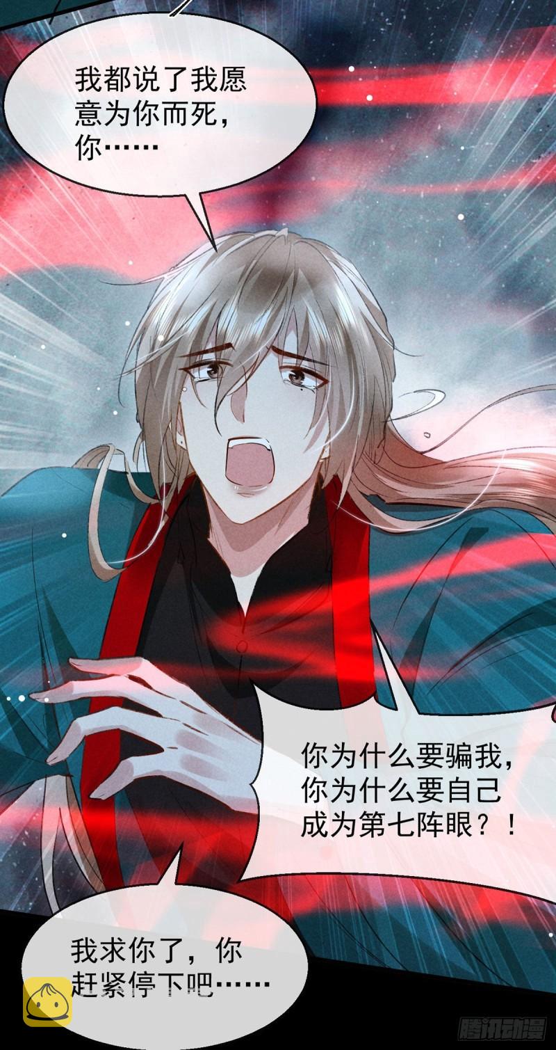 第86话 我就是慕倾衣17