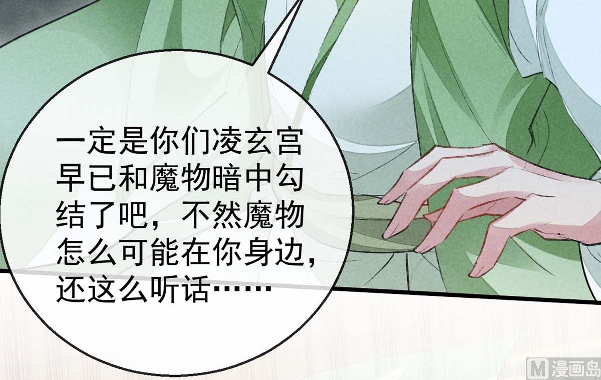 第130话 魔族暴露了18