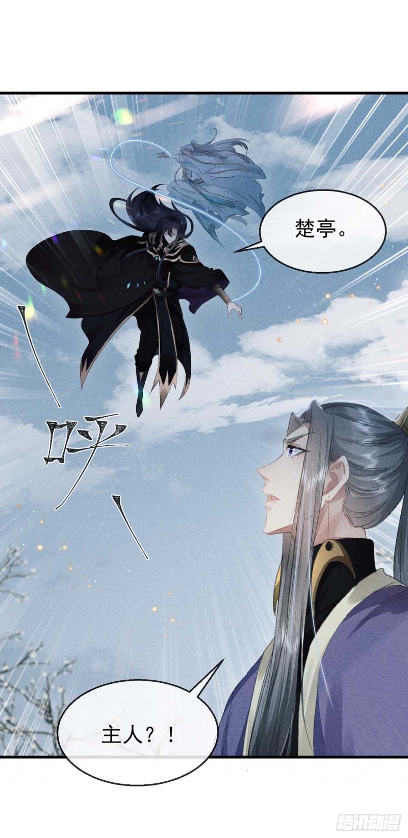 第25话 不许离我十丈远24