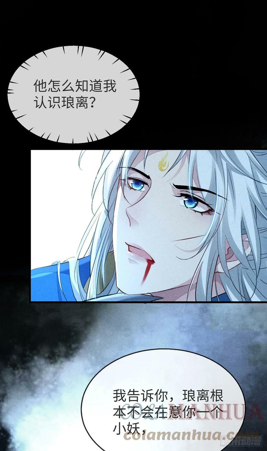 第154话 及时赶到14