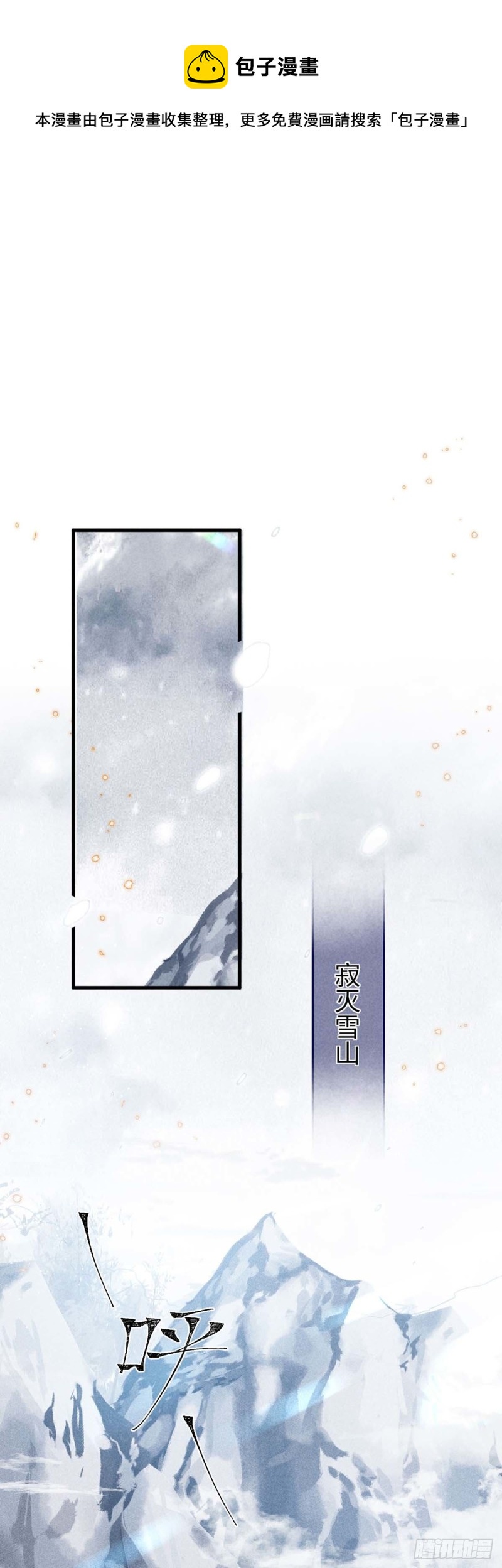 第27话 嘴硬心软楚傲娇0