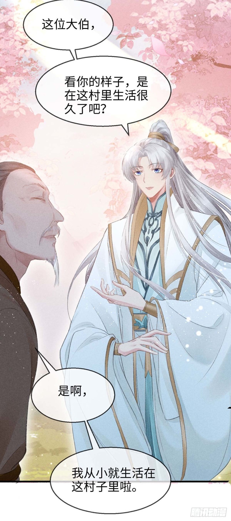 第29话 如出一辙的性格12