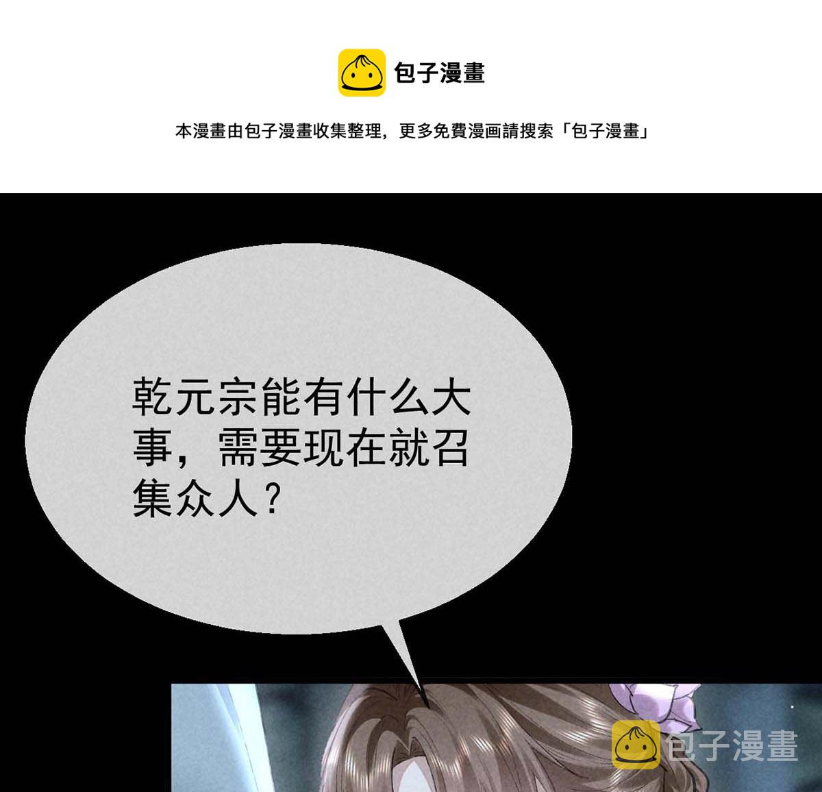 第136话 释放千魅0