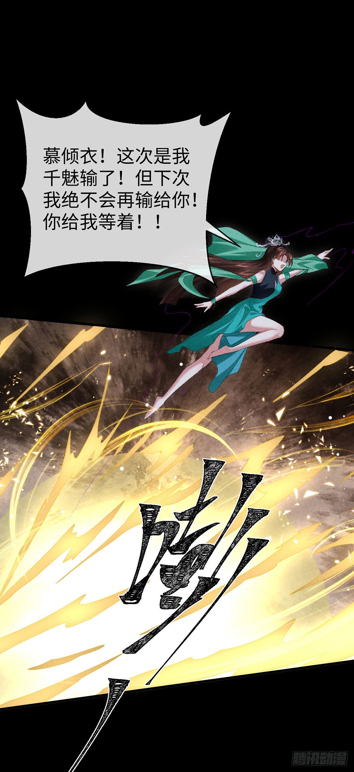 第107话 滚出我的身体28