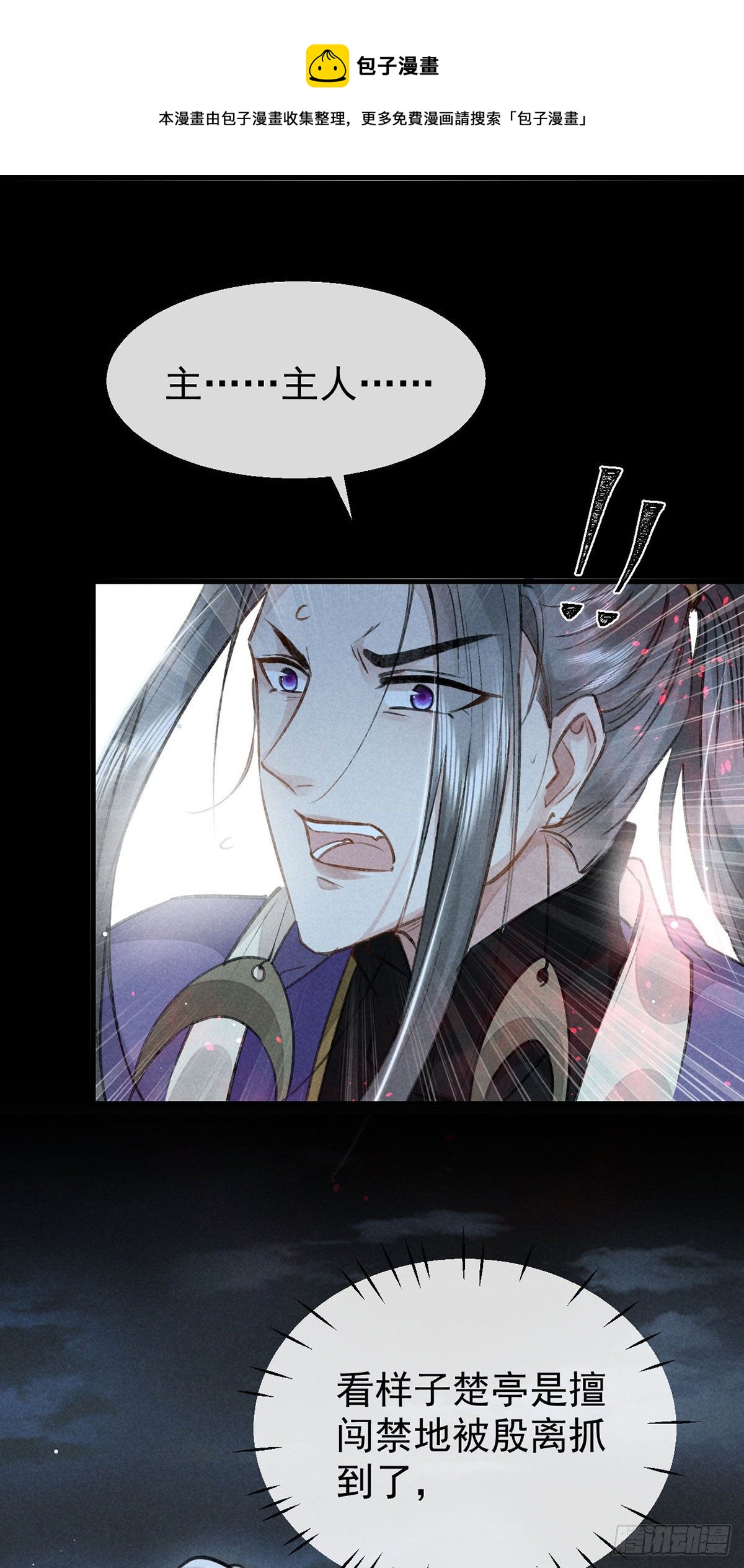 第70话 我只为一人活4