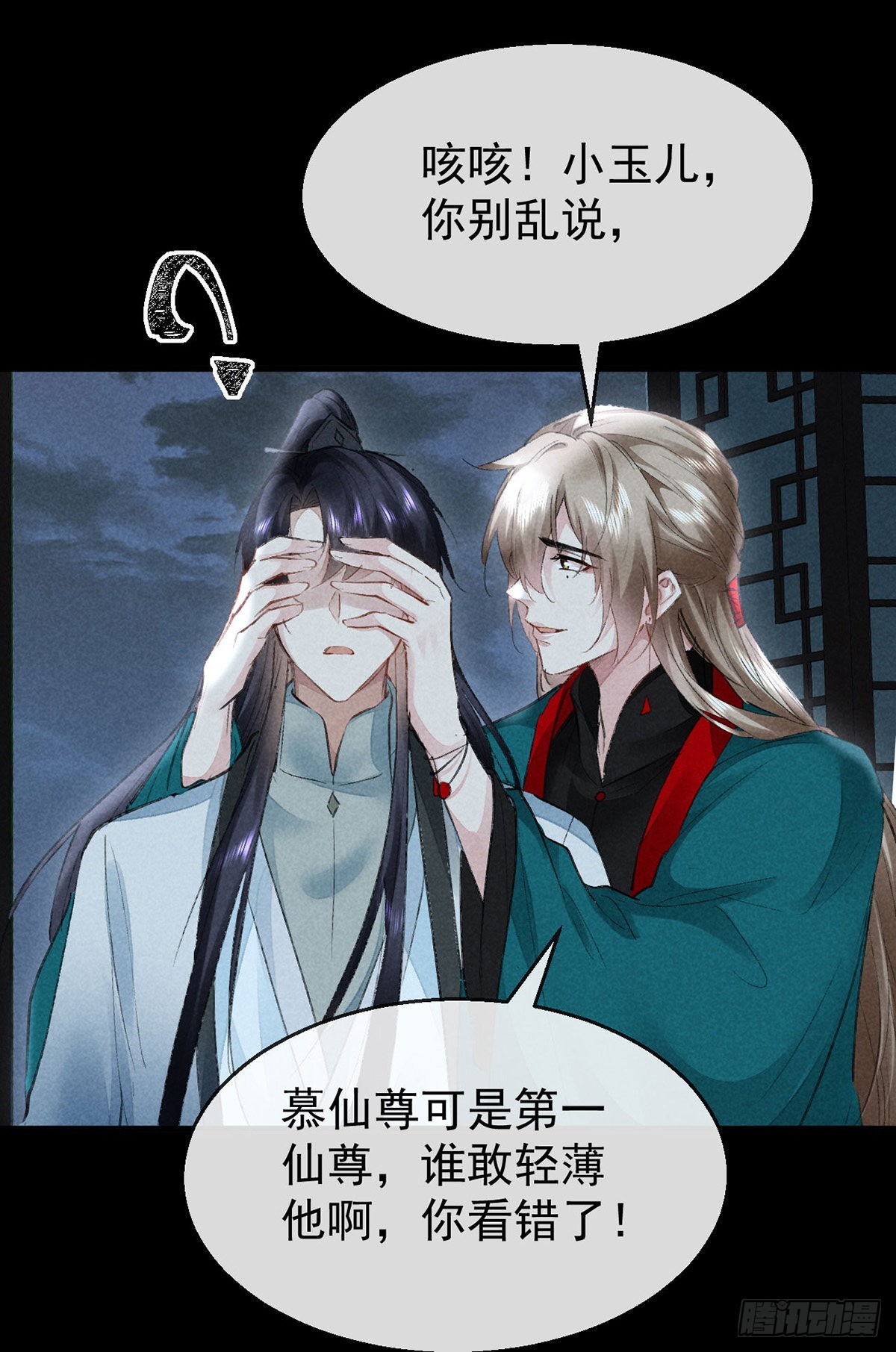第94话 这册子有问题3